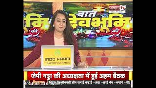 हरिद्वार पहुंचे CM धामी, देखिए उत्तराखंड से जुड़ी तमाम बड़ी खबरें  || Janta TV
