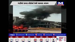 સિદ્ધપુર : CNG પંપે ગેસ પુરાવા આવેલી કારમાં લાગી આગ | MantavyaNews