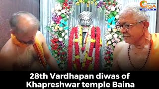 28th Vardhapan diwas of Khapreshwar temple Baina ????