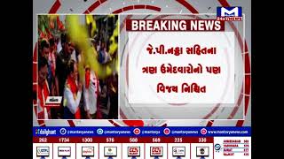 ગુજરાત રાજસભાની ચૂંટણીમાં 4 ઉમેદવારો બિનહરીફ | MantavyaNews