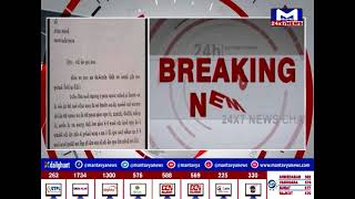 જુનાગઢ : અકસ્માતને લઈને પોલીસે પત્ર લખી મનપાને આપ્યું સૂચન | MantavyaNews