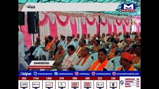 બનાસકાંઠા : કાંકરેજના ખસા ખાતે ભાજપની બેઠક યોજાઈ | MantavyaNews