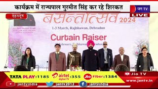 Dehradun Live | वसंतोत्सव-2024 का कर्टेन रेजर सेरेमनी का कार्यक्रम,राज्यपाल गुरमीत सिंह कर रहे शिरकत