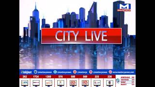 CITY NEWS @ 6 PM 21/02/2024 | MantavyaNews