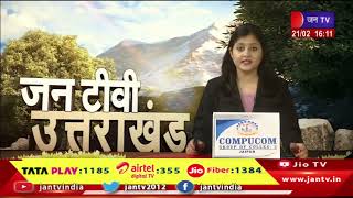 Uttrakhand | Uttrakhand News Bulletin 04:00 PM Dated 21 February 2024 | JAN TV