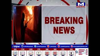 જૂનાગઢમાં ભંગારના ગોડાઉનમાં ભીષણ આગ | MantavyaNews