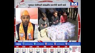 સીધો સંવાદ : 'ઉડતા ગુજરાત' ! | MantavyaNews