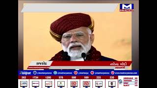 રાજકોટ ખાતે યોજાયો PM મોદીનો ભવ્ય રોડ શો | MantavyaNews