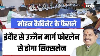 Mohan Cabinet Meeting: कैबिनेट के अहम फैसले | गोमाता के लिए बढ़ेगा बजट, व्यापार मेले में मिलेगी छूट