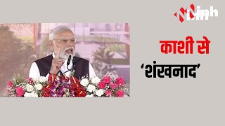 PM Modi Varanasi Visit: वाराणसी में PM Modi, संत रविदास की प्रतिमा किया अनावरण
