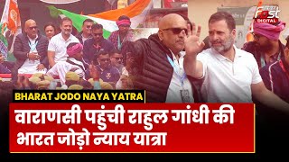 Bharat JodoNayaYatra: Varanasi  में बोले Rahul Gandhi 'ये लोग किसान, मजदूर, गरीबों को नहीं दिखाते'…