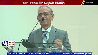Nitte ||  Launch of 41st Mangalore Orthopedic Course || V4NEWS