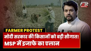 Farmer Protest: गन्ना किसानों को Modi सरकार का बड़ा तोहफा, MSP में किया इजाफा