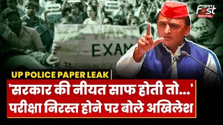 Akhilesh Yadav On UP Police Paper Leak: यूपी पुलिस पेपर लीक मामले पर  Akhilesh Yadav का बड़ा बयान