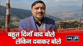 Suresh Kashyap | BJP MP |  Shimla Parliamentary |