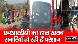 HRTC |  Khatara Buses |  Break Down |