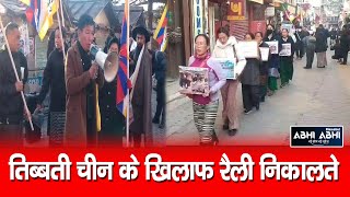 Tibetan/ Macleodganj/ Protest/
