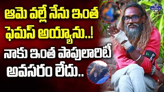 ఆమె వల్లే ఇంత ఫెమస్ అయ్యాను..! | Director To Beggar Prem P Sathish  Interview | Top Telugu TV
