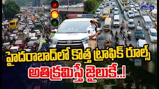 హైదరాబాద్‌లో కొత్త ట్రాఫిక్ రూల్స్.. అతిక్రమిస్తే జైలుకే..! | New Traffic Rules in Hyderabad