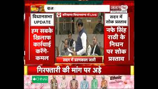 Haryana Budget Session: सदन में उठा 'सफाई कर्मचारी' को पक्का करने की मांग, सरकार से किया निवेदन
