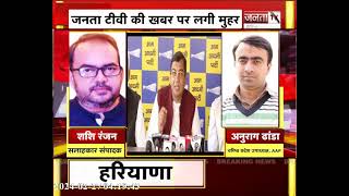 Haryana Politics : AAP ने Kurukshetra लोकसभा सीट से Sushil Gupta को उम्मीदवार किया घोषित