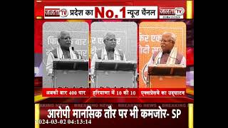 Gurugram : सीएम मनोहर लाल ने BJP के 90 दफ्तरों का किया उद्घाटन, बोले- अबकी बार 400 पार