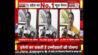 इतिहास दोहराएगा अपने आप को, 10 की 10 सीट पर खिलेगा कमल- Sunita Duggal | Lok Sabha Election 2024