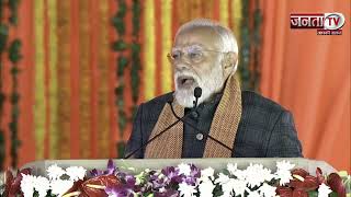 Srinagar में 370 पर बात करते हुए PM Narendra Modi ने विपक्ष पर साधा निशाना, परिवारवाद पर कही बात