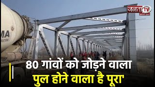 पुलवामा, बडगाम जिलों में 80 गांवों को जोड़ने वाला पुल होने वाला है पूरा'
