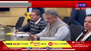 पिछली सरकार के निर्णयों की होगी समीक्षा, मंत्री गजेद्र सिंह खींवसर के संयोजन में होगी बैठक | JAN TV