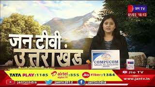Uttrakhand | Uttrakhand News Bulletin 04:00 PM Dated 01 March 2024 | JAN TV