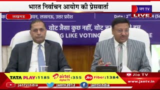 Lucknow Live | भारत निर्वाचन आयोग की प्रेसवार्ता | JAN TV