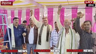 भारतीय किसान मोर्चा ने जिला भू-अर्जन कार्यालय में दिया धरना : Rohtas News