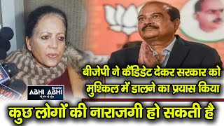 Pratibha Singh | Congress Ideology | Rajya Sabha Voting |