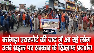 Kangra Airport/protest/Gaggal Chowk