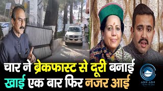 Vikrmaditya Singh | CM Sukhu | Pratibha Singh |