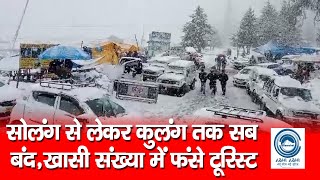 Solang Valley |  Tourists | Heavy Snowfall |