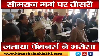 Election/Pensioners/Fatehpur