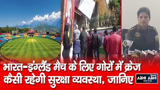 India VS England | Foreign Nationals |  Dharamshala |