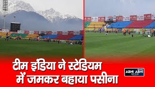 Practice Session  | Indian Players | Dharamshala |