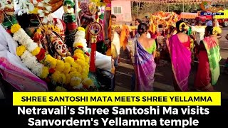 Shree Santoshi Mata meets Shree Yellama