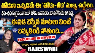 Thodu Needa NGO Founder Rajeswari Exclusive Interview |  Senior Citizens Remarriage | Top Telugu TV