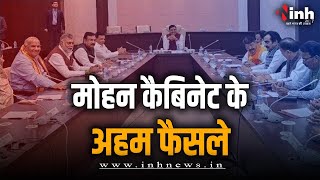 Mohan Cabinet | मोहन कैबिनेट बैठक में हुए महत्वपूर्ण फैसलों की जानकारी देते हुए कैलाश विजयवर्गीय