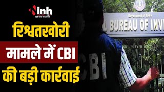 Bhopal में CBI का एक्शन, Bansal Group के 2 Director समेत 6 गिरफ्तार, जानें पूरा मामला | MP News