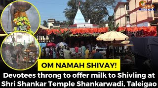 #OmNamahShivay! Devotees throng to offer milk to Shivling at Shri Shankar Temple