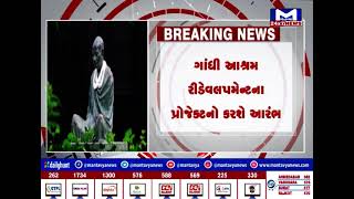 આવતીકાલે વડાપ્રધાન નરેન્દ્ર મોદી આવશે ગુજરાત | MantavyaNews