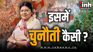 Chhattisgarh Congress List: कोरबा से कांग्रेस लोकसभा उम्मीदवार ज्योत्सना चरण दास महंत