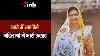 Mahatari Vandan Yojana की मिली पहली किश्त, खाते में आए पैसे महिलाओं में भारी उत्साह | CG News