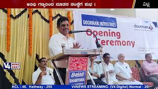 Doorman Industries Opening Ceremony @ Paltaje,  Salethur, Bantwala