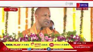 CM Yogi Live- जौनपुर को 899 करोड़ की सौगात , सीएम योगी संबोधन | jantv